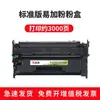 Adequado para Cartucho de Toner Hp M329Dw M429Dw M429Fdn/Fdw Impressora Hp77A M405Dw Cartucho de Pó