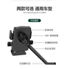 Suporte de Navegação para Celular de Veículo Elétrico Suporte de Celular para Veículo a Bateria Bicicleta Clipe de Celular para Moto para Entrega