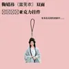 Colgante de cadena para teléfono de acrílico "Cuento de la Escama de Luna" de Jiu Jingyi, mercancía de regalo para celebridades, decoración de mochila de apoyo para fans