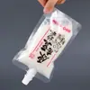 Pegue uma Amostra de Leite de Soja Original Moído Preto Bolsa Autoportante com Bico Lacrada à Prova de Vazamentos Resistente ao Calor Descartável Bolsa de Leite de Soja para Café da Manhã Atacado