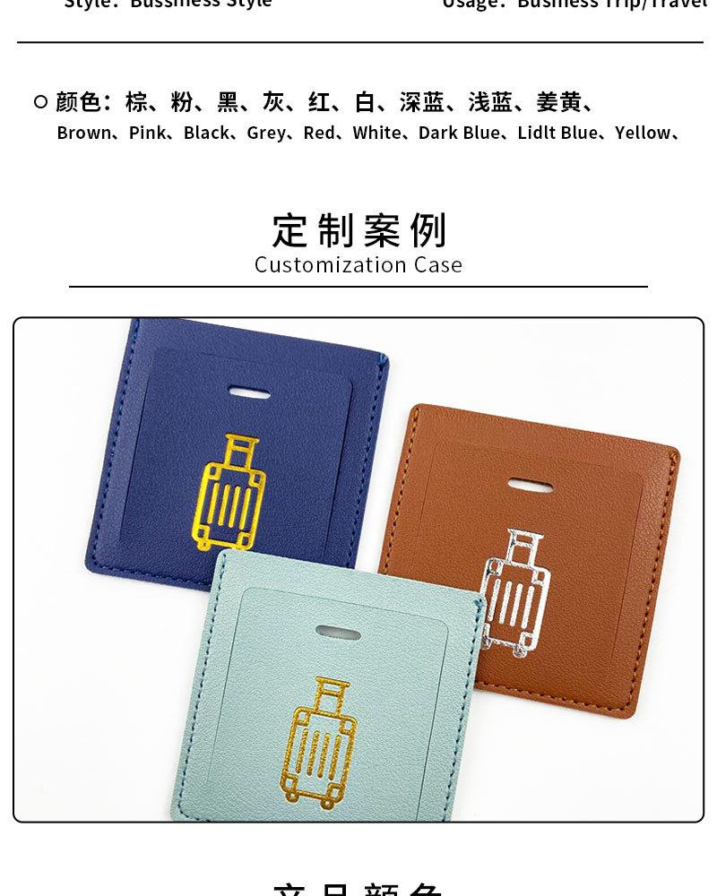 正方形登机牌