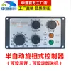 Marca Zhongyu Piezas de Reparación Alimentador para Estanques de Peces Controlador Semiautomático Máquina Alimentadora de Pescado Alimentador Alimentador
