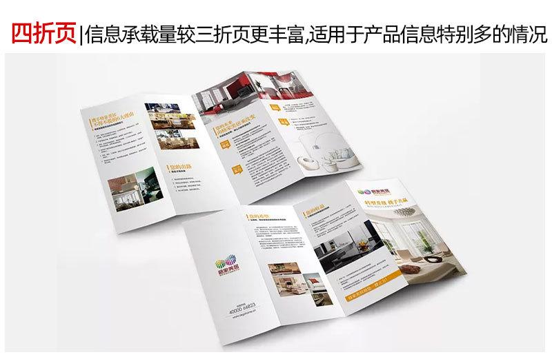 折页详情页_08.jpg