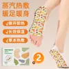 Patch aquecedor para os pés com vapor de artemísia, compressa quente, proteção para os pés, cobertura para os pés descalços, proteção contra o frio de inverno, aquecedor de mãos, patch aquecedor para a sola do pé