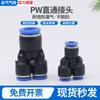 Conector rápido azul en forma de Y, reductor en T PY4/8/10/12, conector de tubería de gas de inserción rápida de plástico PW8-6 10-8