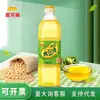 Aceite de soja Arowana 900ml botella pequeña aceite comestible para uso doméstico, maíz y semillas de girasol, apto para regalos