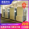 Fabricante de Placas de Lã de Rocha Mecânica de Shandong Fábrica Eletrônica Teto de Sala Limpa Lã de Rocha à Prova de Fogo Chapa de Aço Colorida Atacado