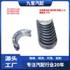 Adequado para Mondeo/Focus/2.0/ Mancal do Virabrequim Std 1S7J6K371Aa 1S7G6K371Bc
