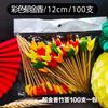 Envío Gratis Palillos Desechables para Frutas Tijeras Palillos Palillos Coloridos Palillos de Bambú para Restaurante Postre Sushi Espino Confitado Snack Seguridad