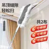Plumero electrostático para eliminar el polvo del hogar, artefacto de limpieza de polvo para huecos de techo y muebles, varilla telescópica, cabezal de plumero flexible