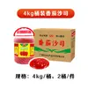 Conjunto Completo Balde 4kg Embalado Molho Flor de Gelo Dupla Sabor Ameixa Ácida, Molho Picante, Tempero para Restaurantes de Carne Assada e Pato Assado, Atacado Comercial