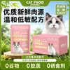 Sachês de ração para gatos, ração úmida em lata para gatos, alimento principal, alimento úmido de carne pura, pacote grande de ração para gatos, petiscos nutritivos, suplementos nutricionais, ração para gatos