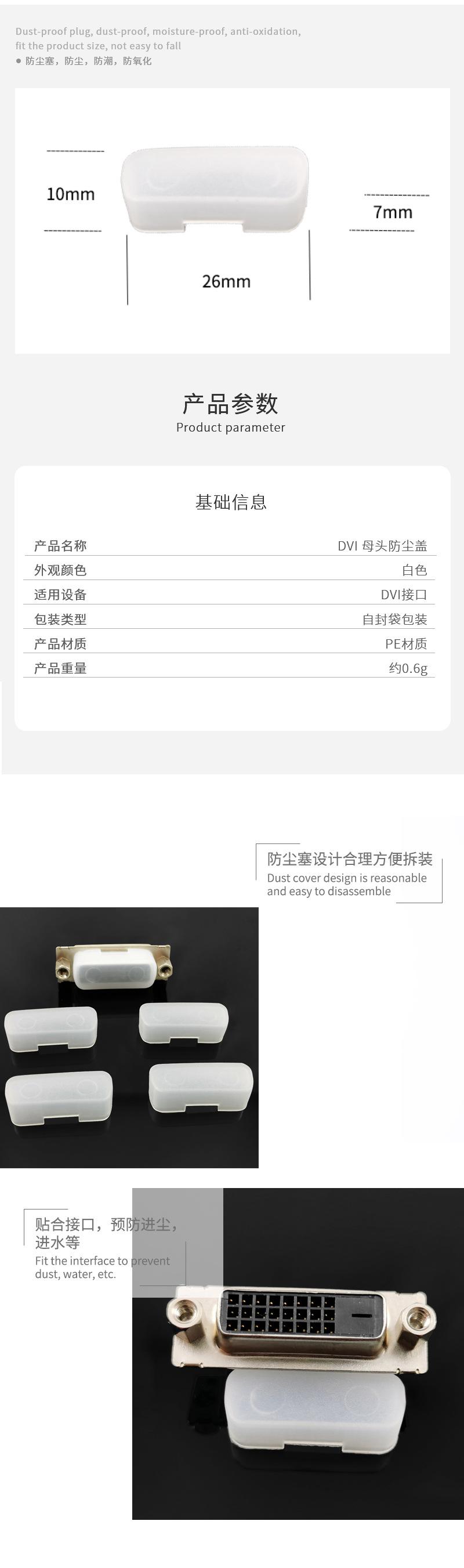 国内站详情页2_05