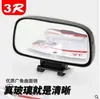 3R093 Espelho Auxiliar Retrovisor de Carro Curvo Campo de Visão Grande Ângulo Espelho de Ponto Cego Refletor Espelho de Ré Espelho de Ônibus