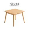 Conjunto de mesa e cadeiras de jantar em madeira maciça, estilo nórdico, mesa de jantar para apartamento pequeno, mesa de jantar quadrada em madeira natural, mesa quadrada de 80cm de largura, mesa Oito Imortais