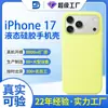 Funda de Teléfono de Silicona Líquida Personalizada con Apertura de Molde para iPhone 17 Pro Max Adecuada para Cubierta Protectora de Apple