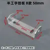 Base de luz de techo en forma de U, soporte metálico medio en forma de I, chasis, pieza de hierro, tablero de fijación para colgar en pared/techo, tira trasera