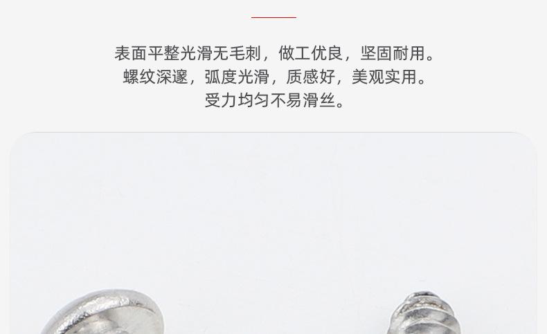 淬火加硬镀镍圆头梅花自攻螺丝_03_05.jpg