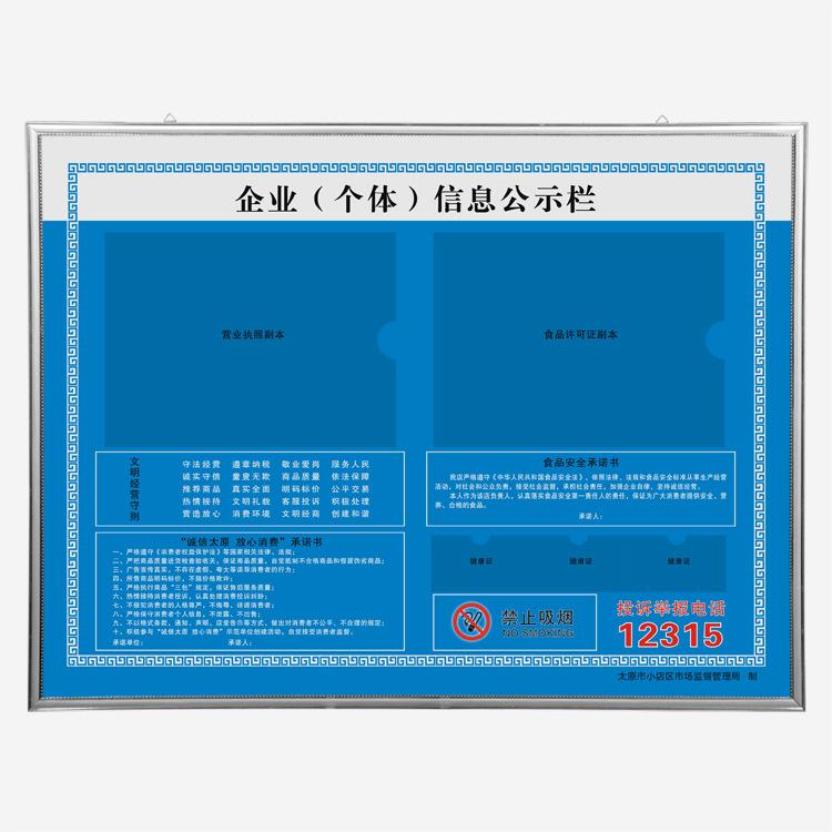 太原市小店区企业(个人)信息公示栏-2019-5-2-20