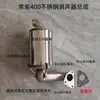 Los modelos de motor diésel 180, 19, 195, 1100, 1105, 1125 y 1130 cuentan con silenciadores integrados de acero inoxidable y chimeneas engrosadas.