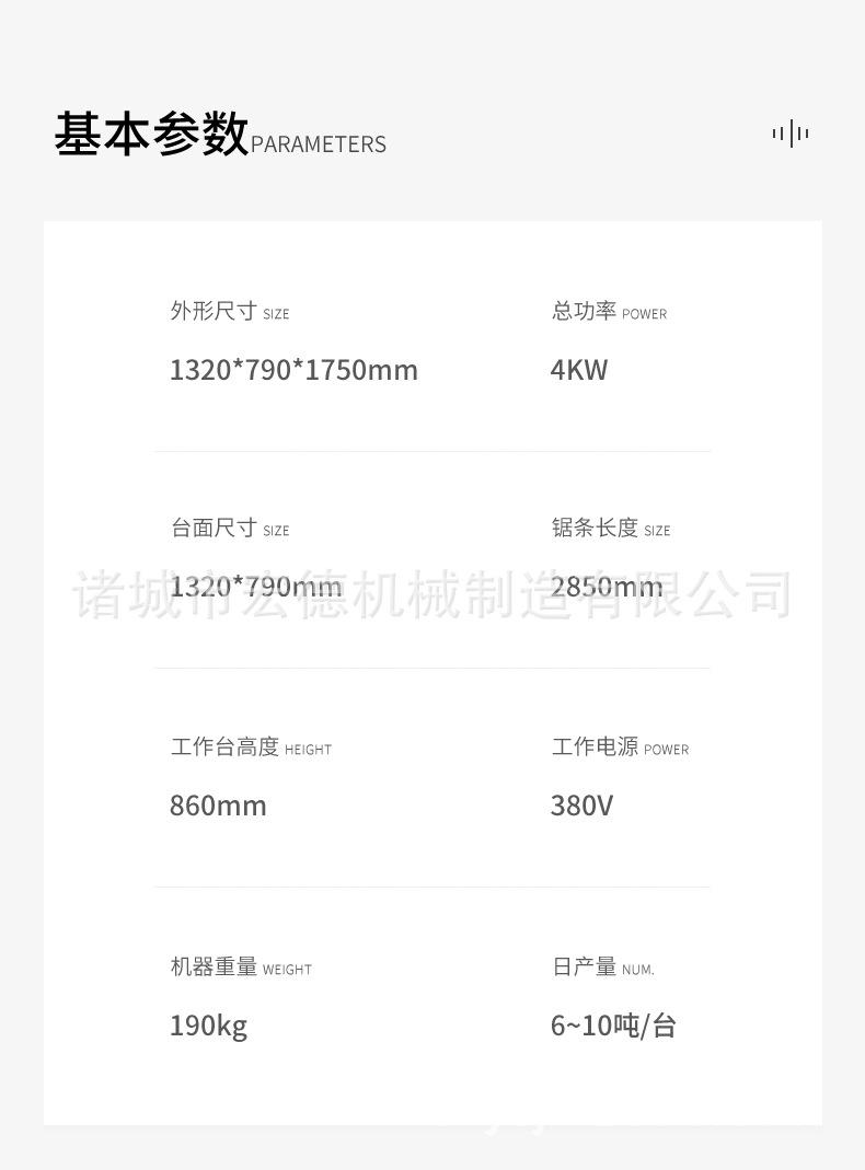 猪蹄劈半机_05.jpg