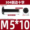 Tornillo de Acero Inoxidable 304 Negro Cabeza Plana Avellanada Phillips Tornillo de Cabeza Plana Perno M2M3M4M5M6M8M10