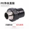 Accesorios de tubería de agua de PE negro, cable de tubería de agua del grifo directo DN20 de cuatro puntos a 110, accesorios de tubería de alta presión directos de fábrica