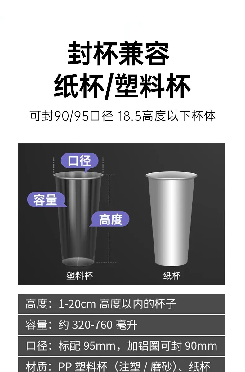 半自动奶茶封口机详情250416_07