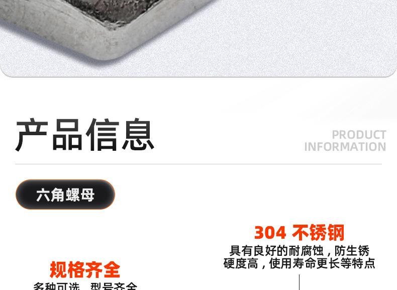 304不锈钢六角螺母_03_08.jpg