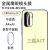 Adecuado para Samsung A17 Película Templada Pantalla Cobertura Total A Prueba de Polvo e Impermeable Película HD Samsunga07 Película para Lente