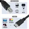 Cable de Datos para Impresora Tipo-C de Cobre Puro 2.0 Cable de Conexión Interfaz Tipo-C Puerto Redondo de Impresora Tipo-C Teléfono Móvil