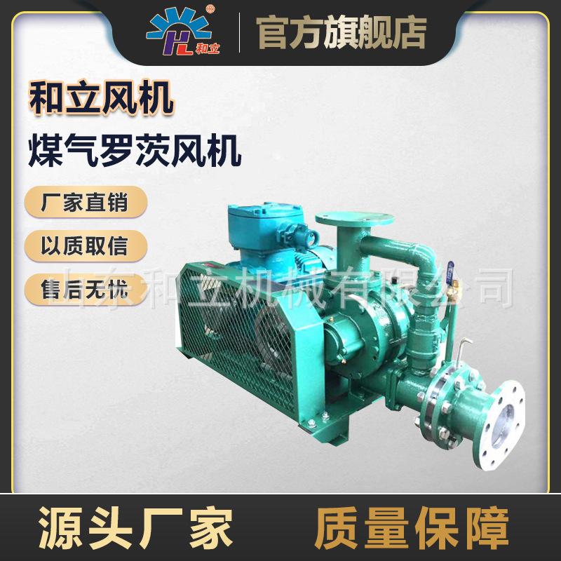 煤气罗茨风机.jpg