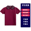 Uniformes Escolares de Verano para Primaria y Secundaria, Uniformes Escolares, Camisetas Británicas de Manga Corta Color Borgoña para Niños, Polos de Manga Corta para Niños y Niñas Entrega