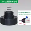 Adaptador de Tapa de Conversión de Válvula para Barril Tonel IBC de 1000 Litros 1/2 Pulgada 3/4 Pulgada 2 Pulgadas Accesorios de Rosca Gruesa 60 Convertidor Rosca Fina