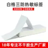 Papel Térmico de Etiqueta a Prueba de Tres Elementos 78* -899.999999999*-399.999999999% de descuento Papel de Etiqueta Apilado Adhesivo Propio Pegatina de Código de Barras Paquete Electrónico Express Transfronterizo