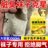 Meia de Remoção de Ácaros de Enxofre Líquido para Lavagem de Roupas Remove Poderosamente Manchas, Remove Bactérias, Inibe Bactérias e Remove Ácaros, Detergente de Lavanderia com Fragrância Duradoura Entrega no Atacado