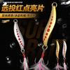 Taiyu Isca Luya Lantejoulas Ponto Vermelho Sanguessuga Arremesso Longo Pena Bico Metal Reforçado Três Anzóis Lantejoulas Isca de Peixe Atacado