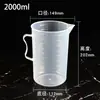 Taza medidora de plástico con escala, Vaso de laboratorio con asa, Cilindro medidor transparente comercial, Taza medidora de mililitros, Vaso graduado