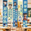 Decoração de Formatura de Jardim de Infância Pano Pendurado Layout de Cena Ensino Médio Escola Primária Banner de Atividade de Sala de Aula Banner de Fundo