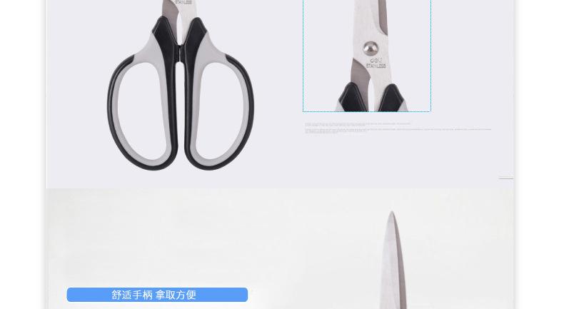 6001-剪刀-PC端_08.jpg