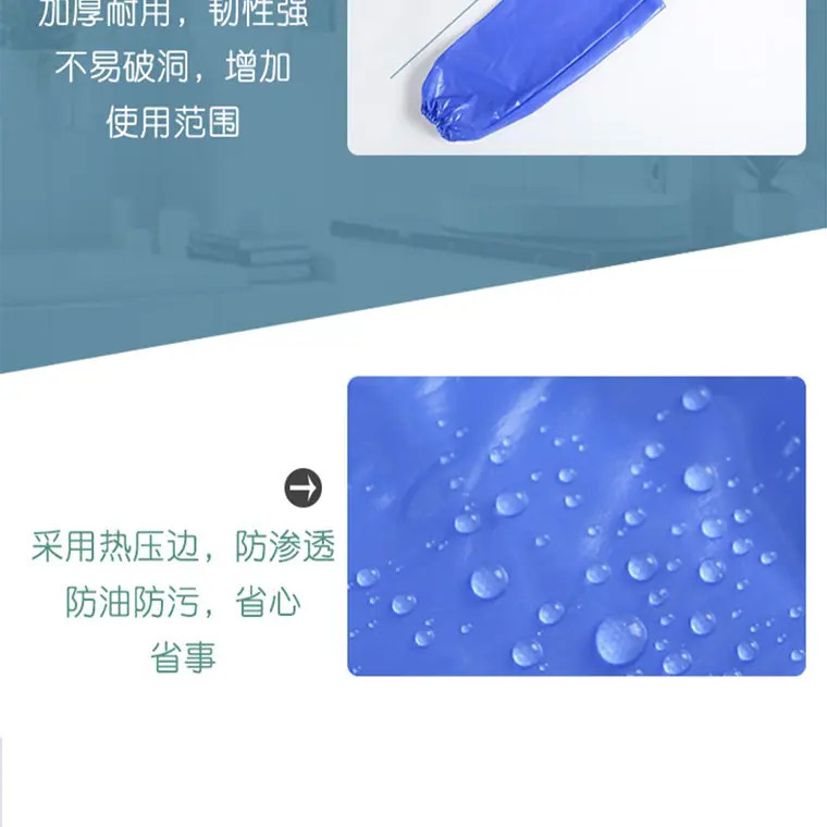 PVC长款套袖_17.jpg