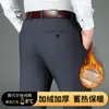 Pantalones casuales para hombre de otoño e invierno, con forro polar, gruesos, de cintura alta, pierna recta, adecuados para hombres de mediana edad y mayores, ropa de negocios y para mantenerse abrigado