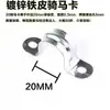 Abrazadera de Silla Galvanizada, Abrazadera de Silla, Abrazadera de Hierro, Abrazadera de Lingote, Abrazadera para Tubo Roscado, Abrazadera Kbg Om, Abrazadera para Tubo