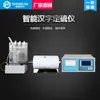 Carvão Totalmente Automático Teor de Enxofre Divisão Medidor de Enxofre Medidor de Enxofre com Caracteres Chineses Medição Rápida Inteligente Equipamento de Detecção por Toque