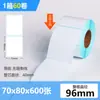 Etiqueta Adesiva de Papel Térmico Três Provas 70*20 E-Packet Transfronteiriço Etiqueta para Impressão de Código de Barras Papel Térmico