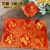 Douramento caractere Fu caractere Lu Shou autoadesivos festivos tradicionais para casamento flor caractere Fu Ano Novo fábrica frete grátis
