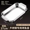 Bandeja retangular de aço inoxidável espessada para grelhar peixe para uso doméstico, especial para fogões de indução, cozinha minimalista moderna