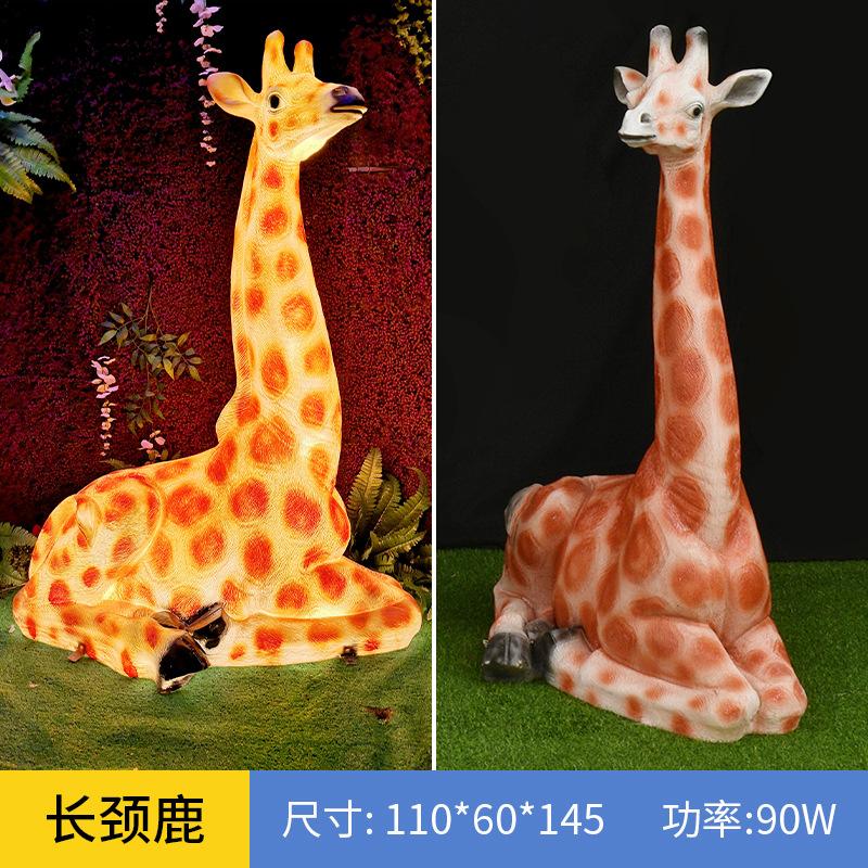 SKU-长颈鹿145.jpg