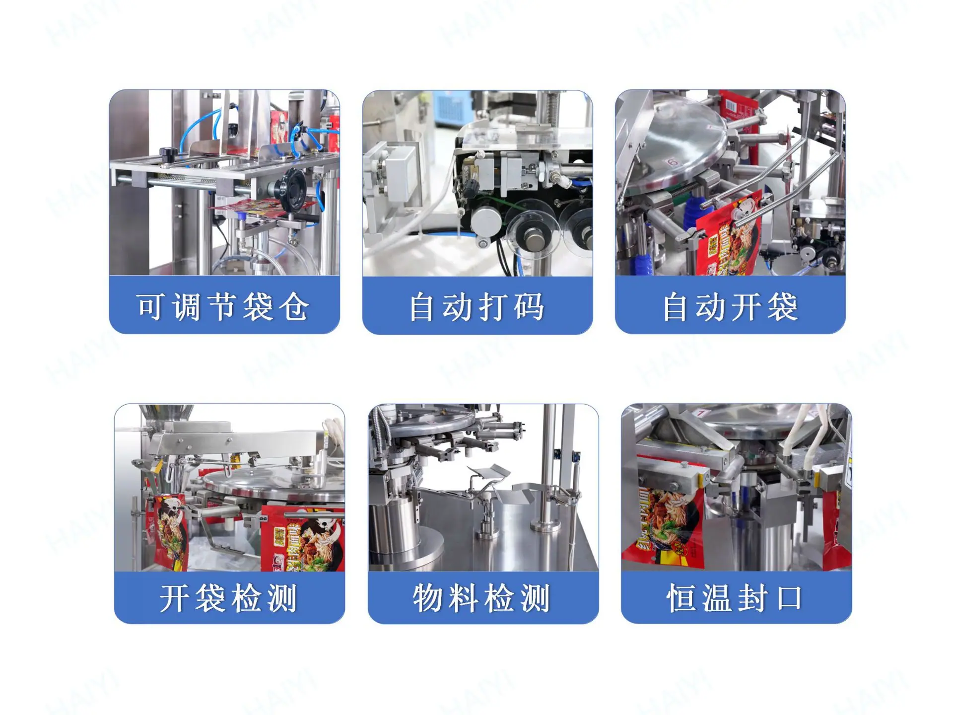 给袋式200 - 多功能_05.png