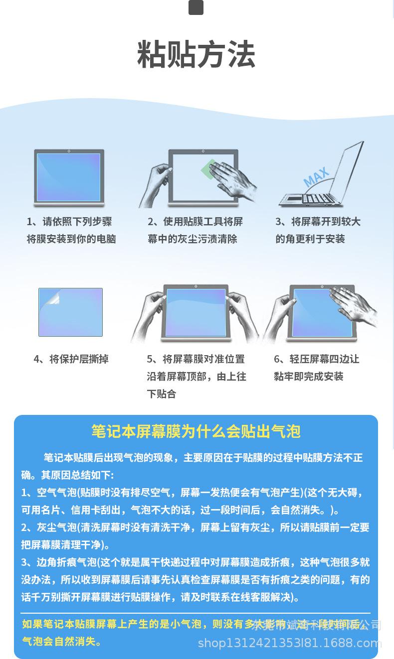 通用软膜详情页_14.jpg